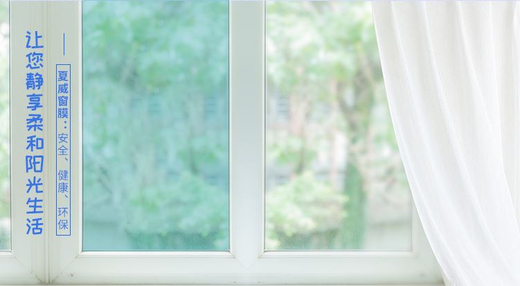 廣州玻璃貼膜 廣州玻璃貼膜